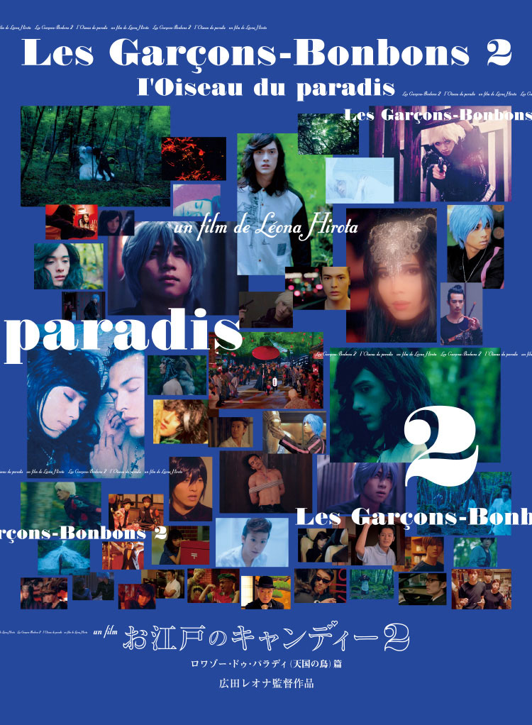 お江戸のキャンディー2